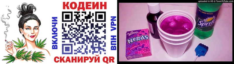 Кодеин напиток Lean (лин)  Уяр 