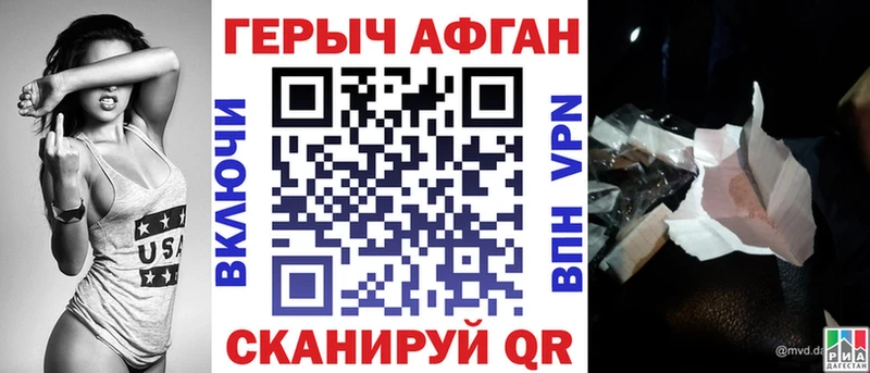 ГЕРОИН хмурый  Уяр 
