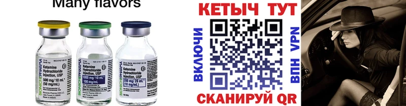 Кетамин VHQ  Уяр 